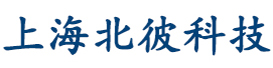 上海北彼网络科技有限公司